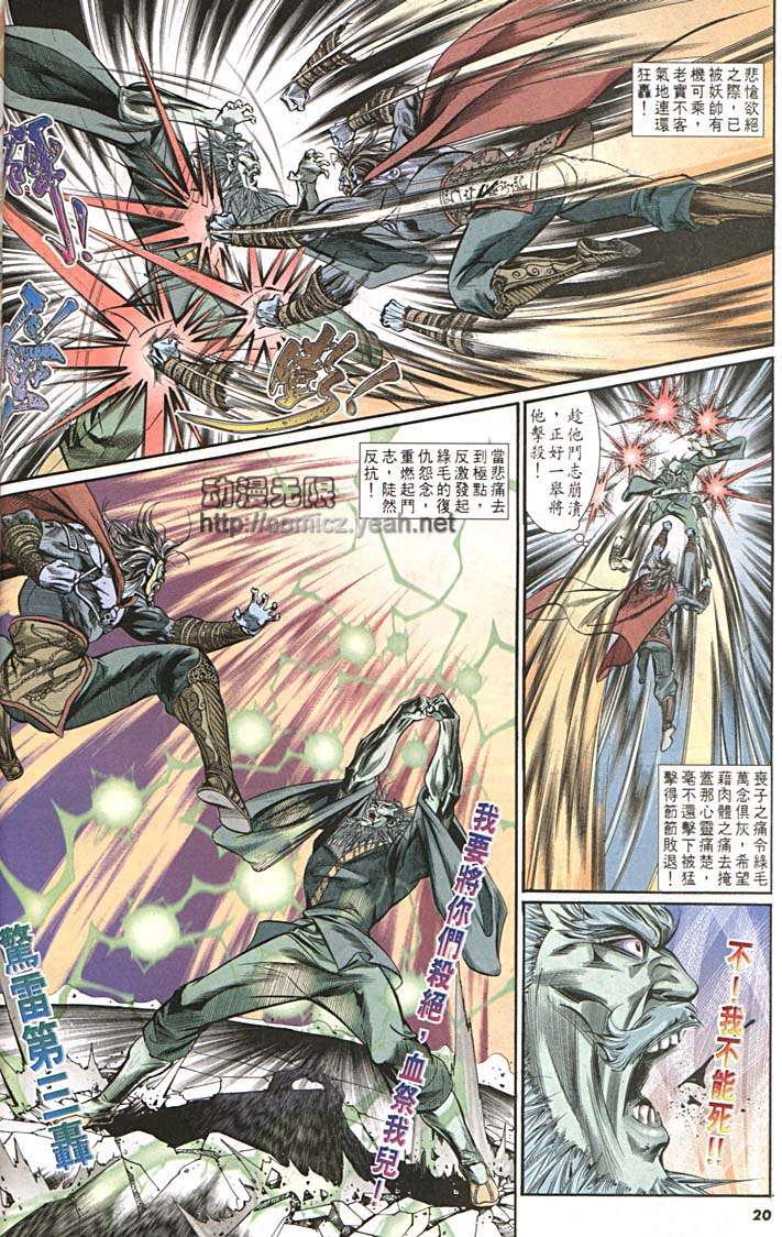 第 20 页