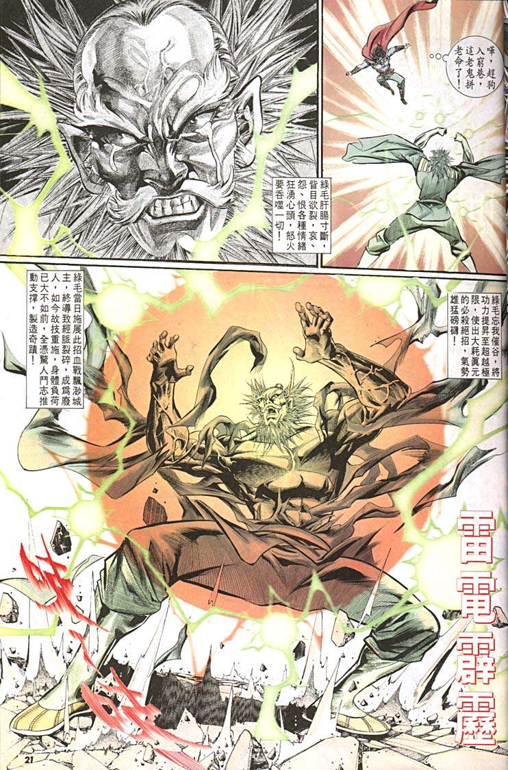 第 21 页
