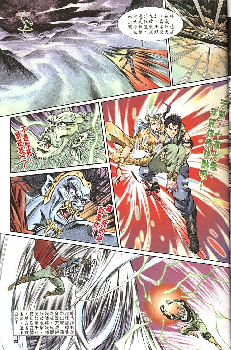 第 23 页