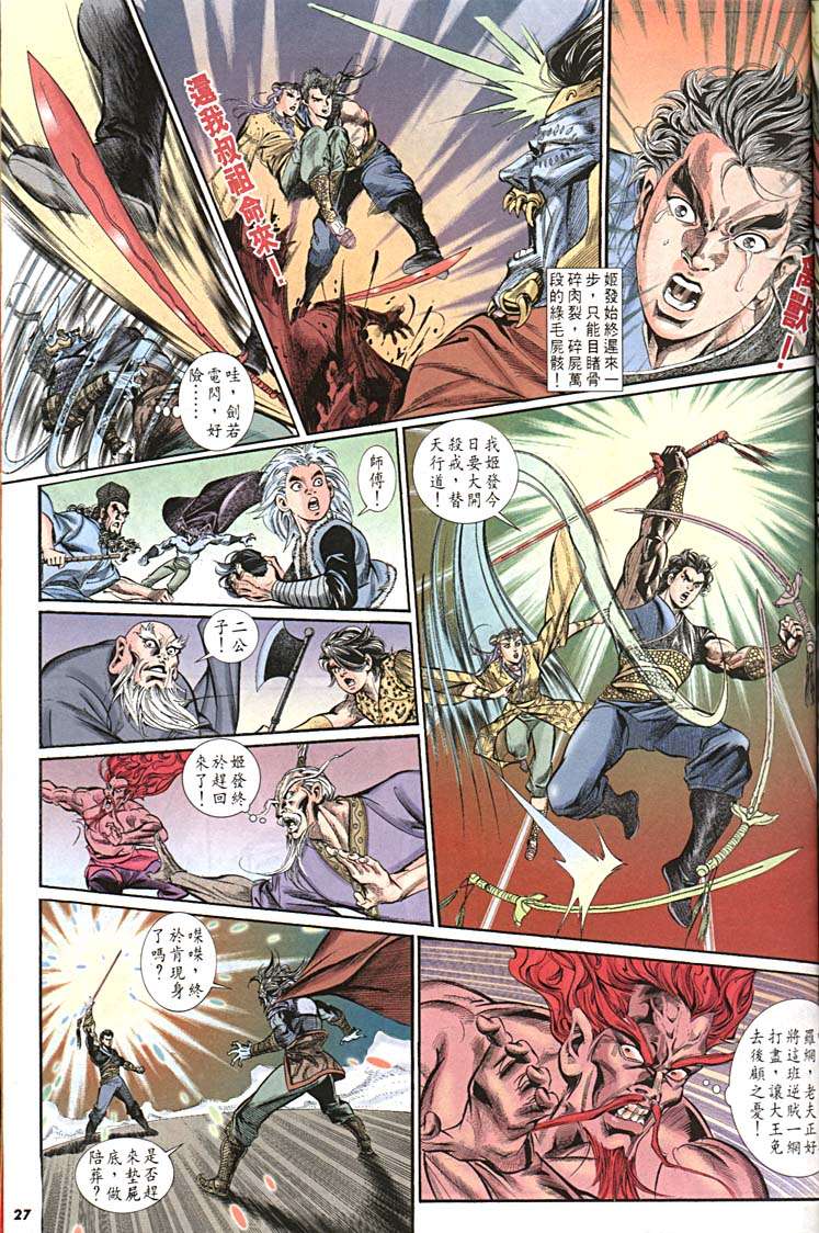 第 27 页