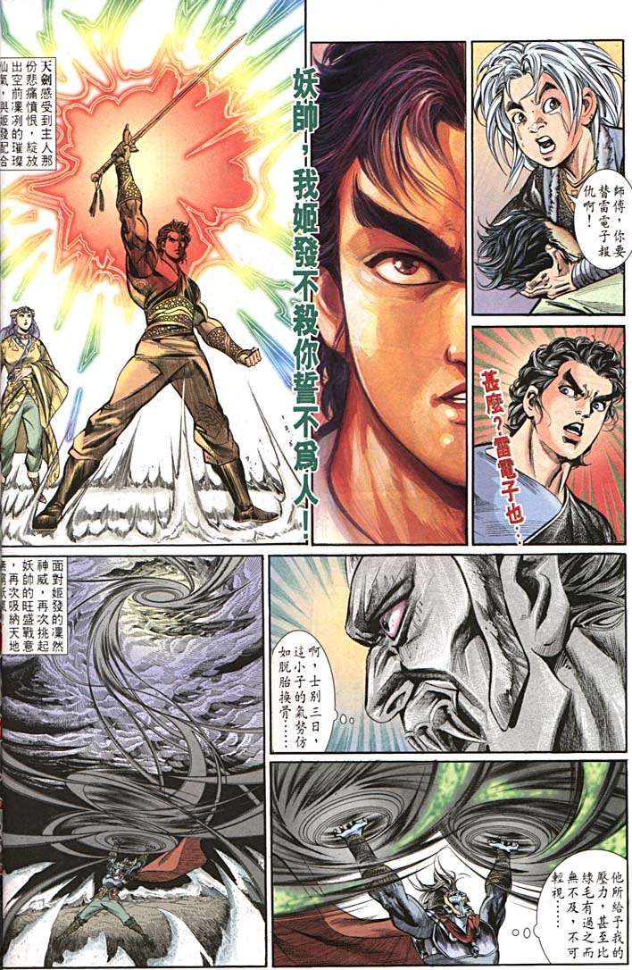 第 28 页