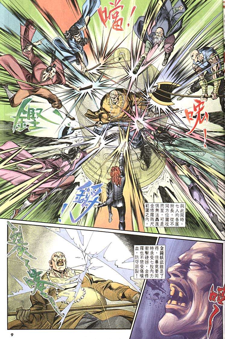 第 9 页