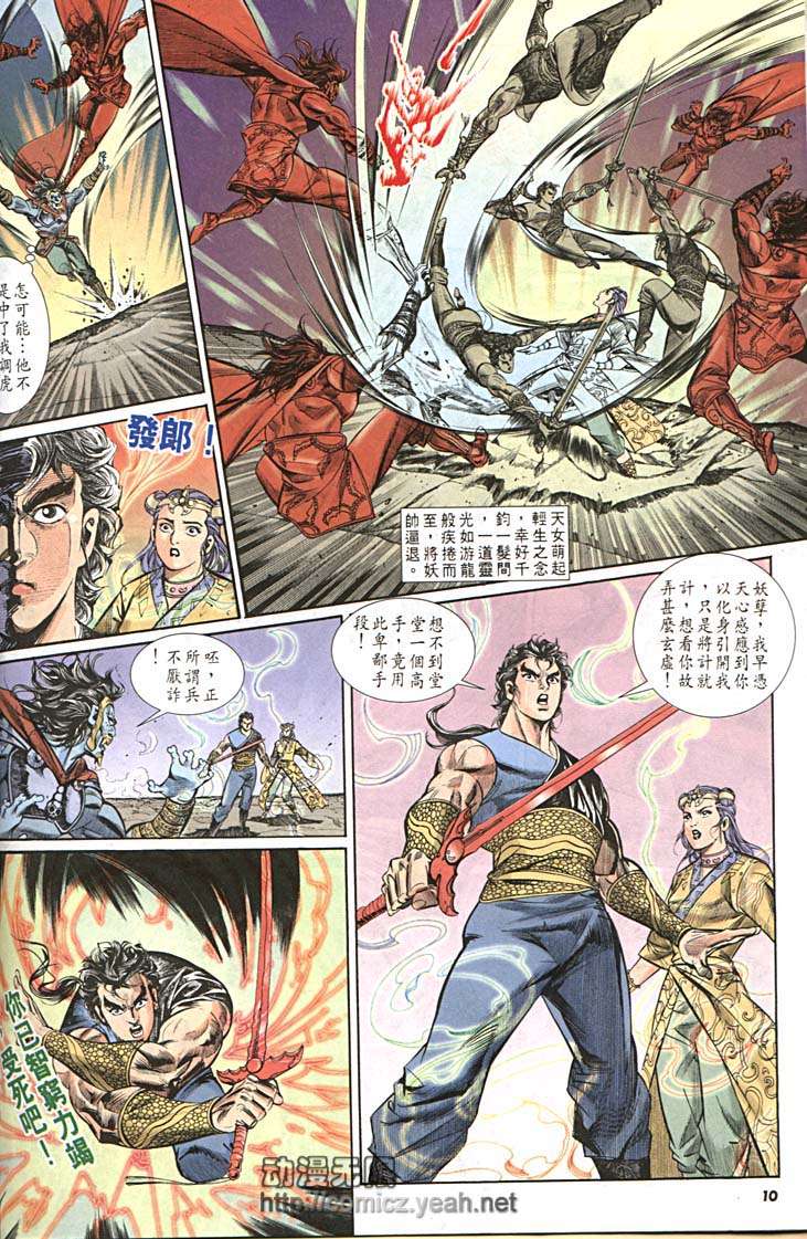 第 10 页