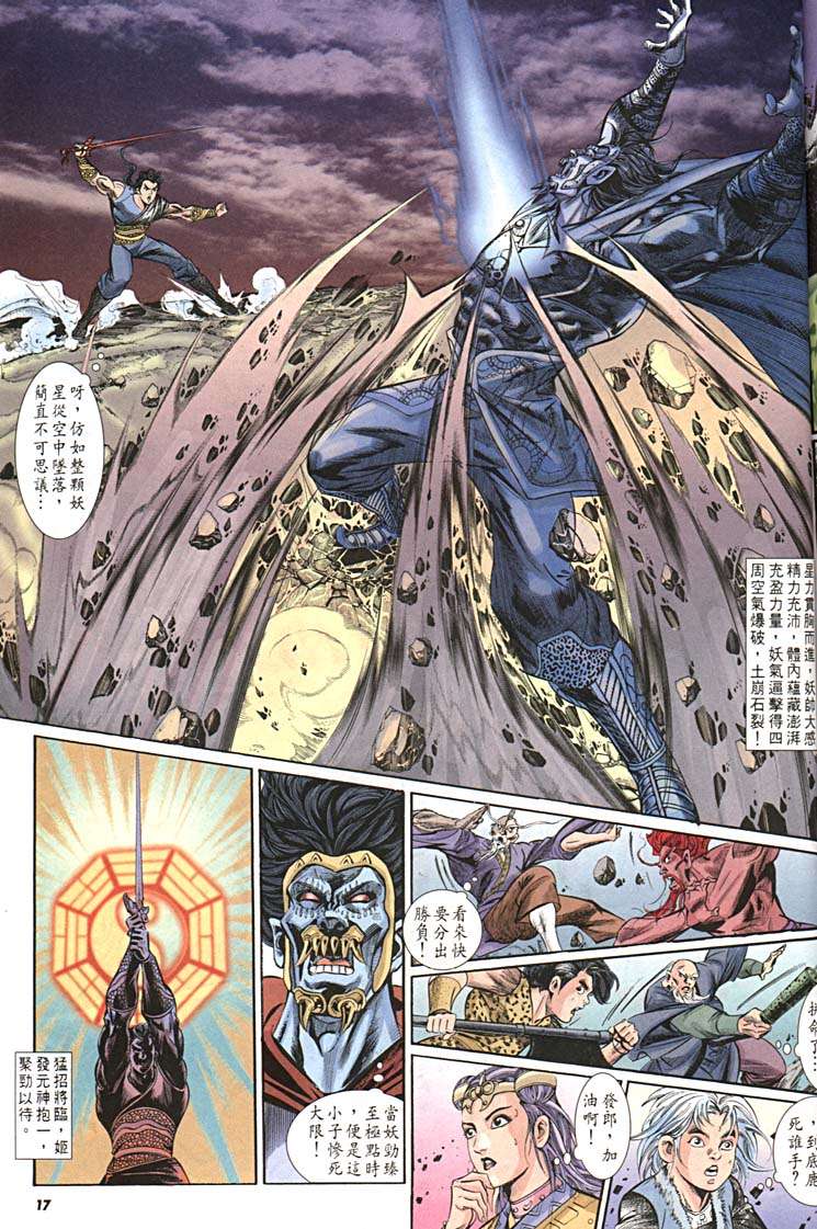 第 17 页