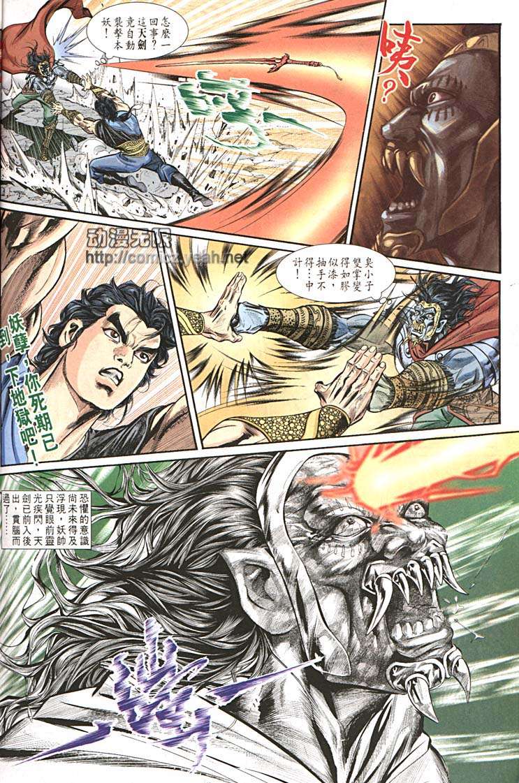 第 20 页