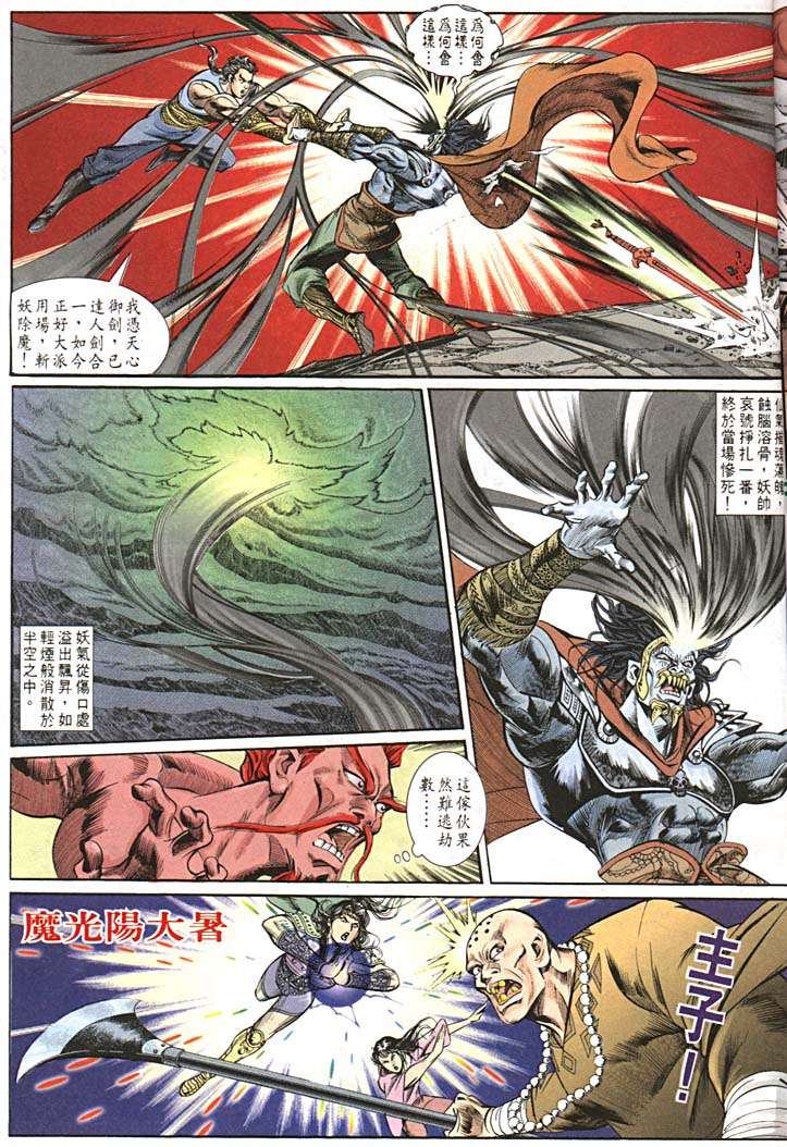 第 21 页