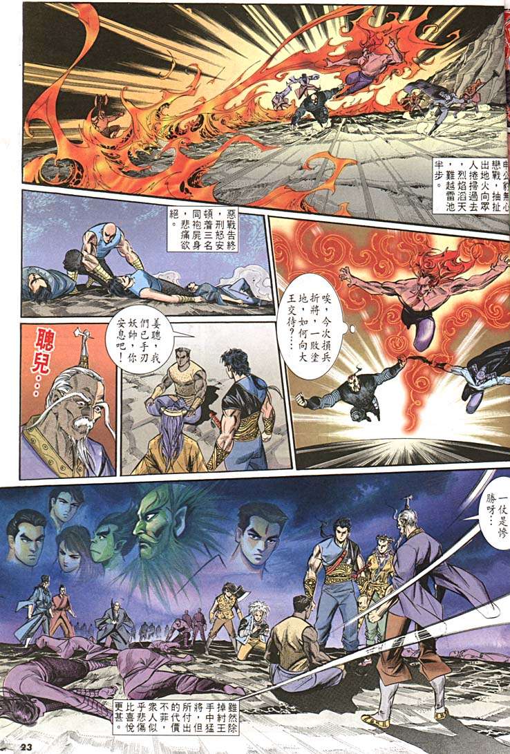 第 23 页