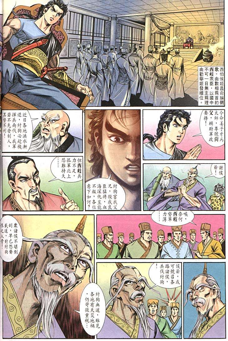 第 24 页