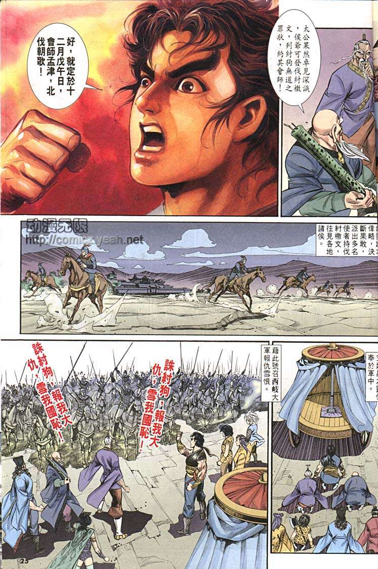 第 25 页