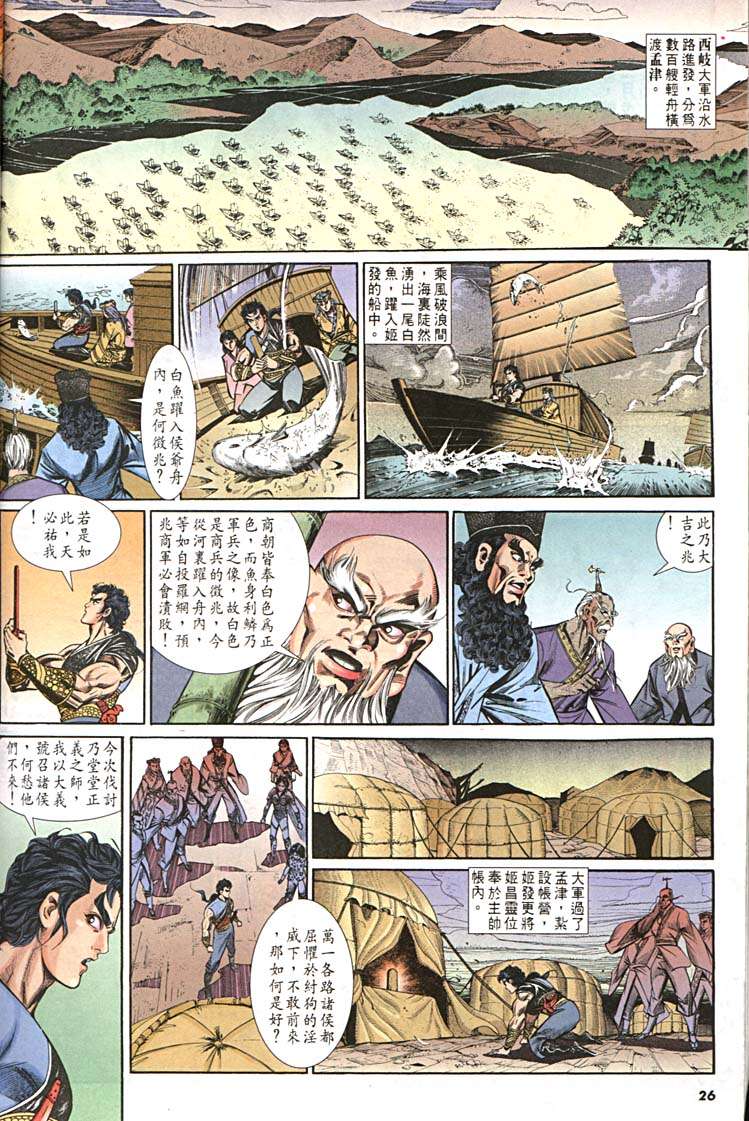 第 26 页
