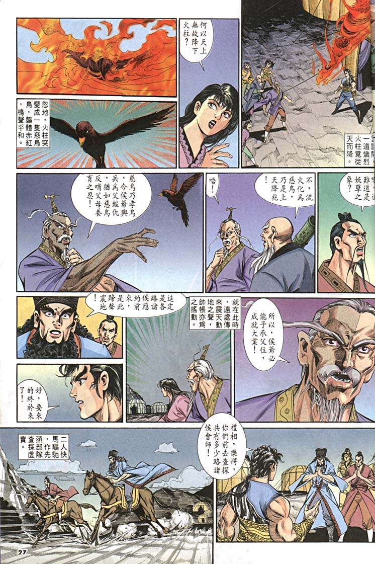 第 27 页