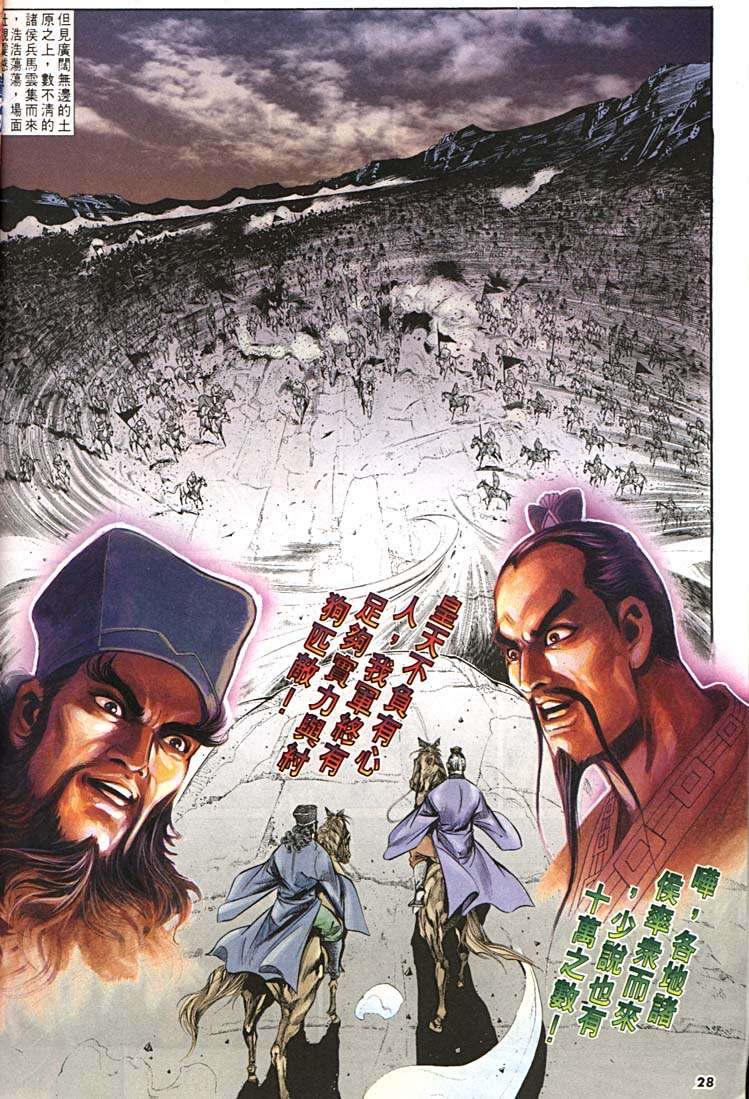 第 28 页