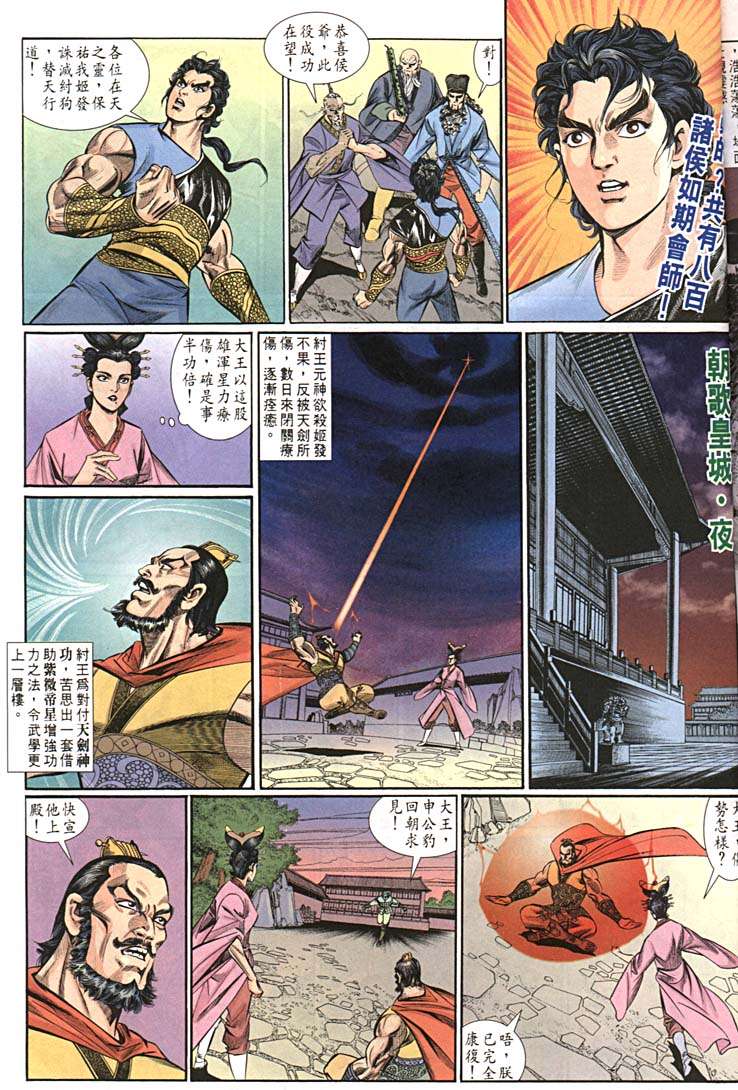 第 29 页