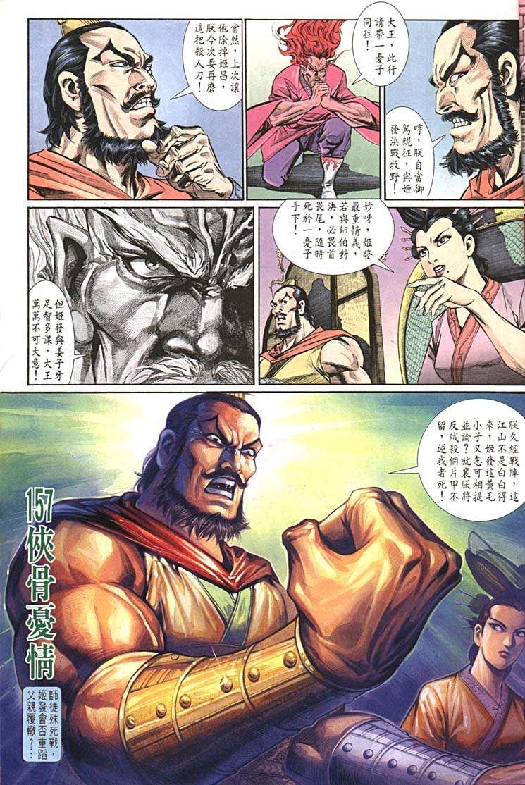 第 31 页