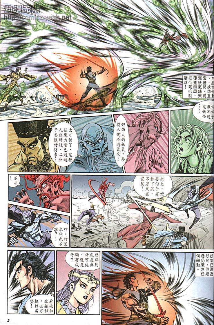 第 5 页
