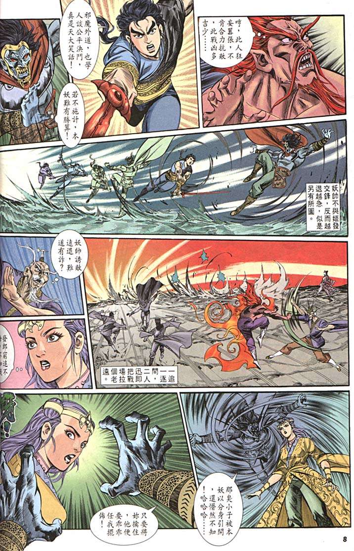 第 8 页