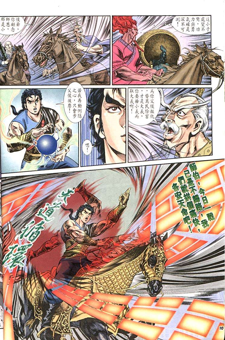 第 10 页