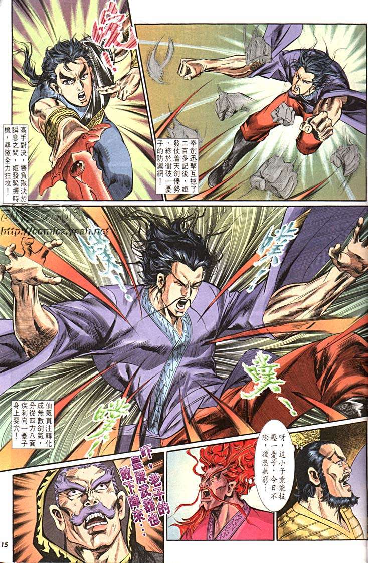 第 15 页