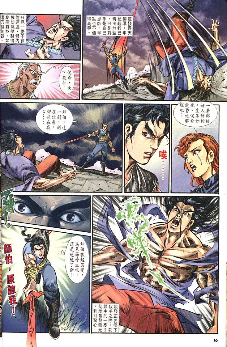 第 16 页