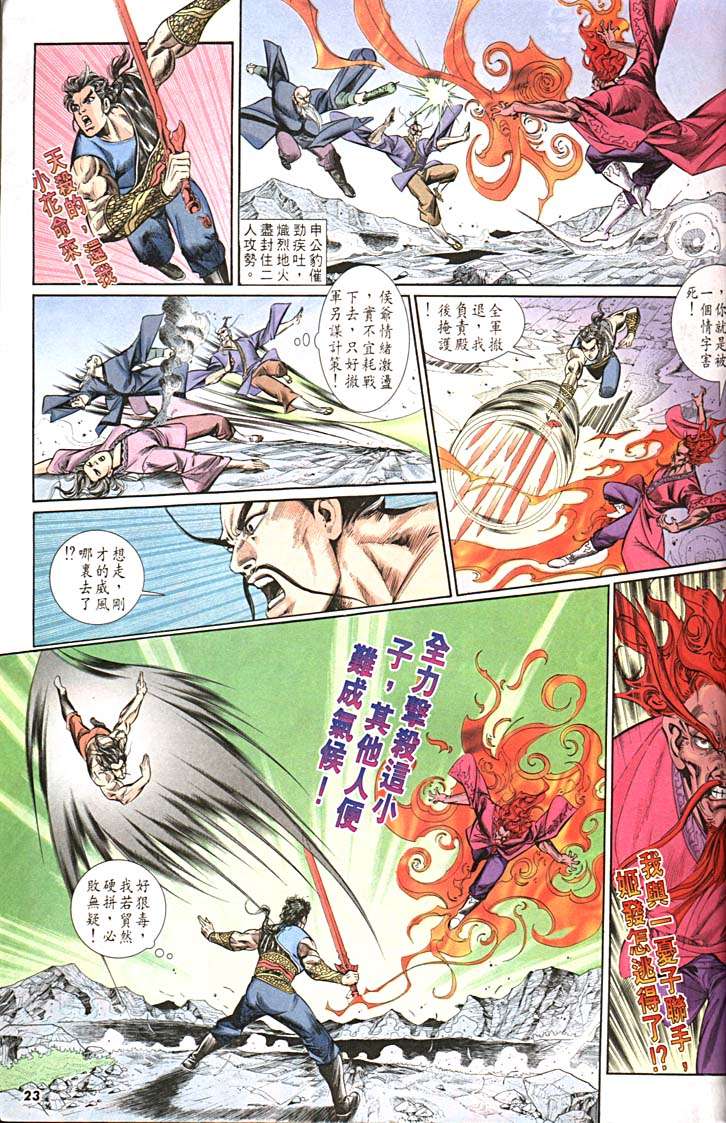 第 23 页