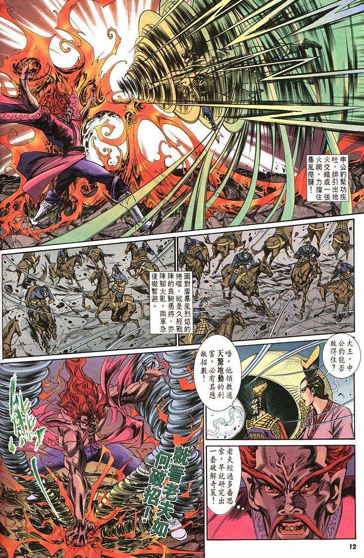第 12 页