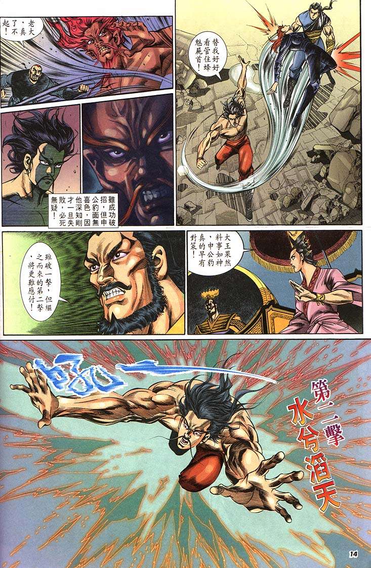 第 14 页