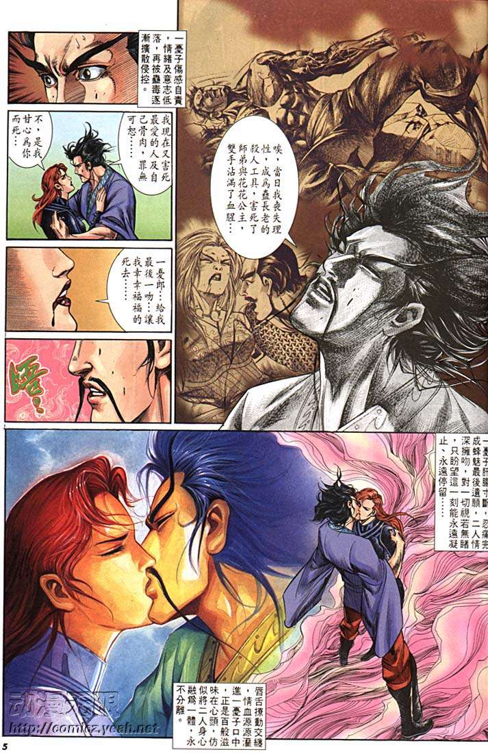第 5 页
