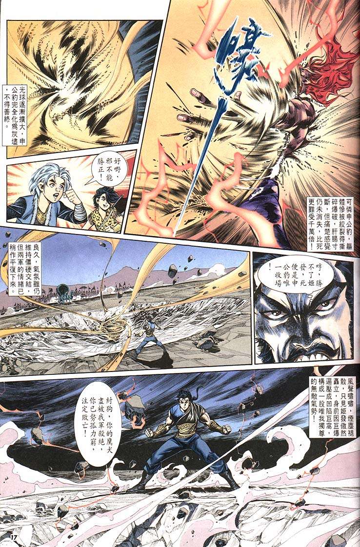 第 17 页