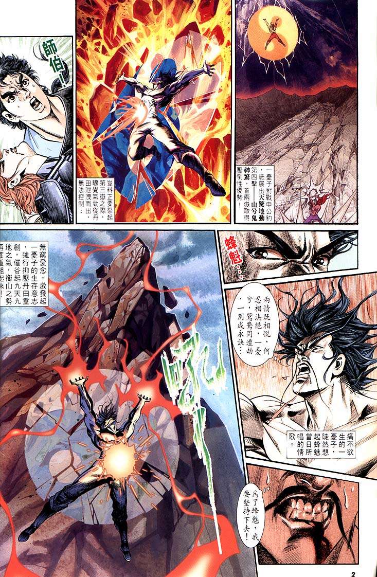 第 2 页