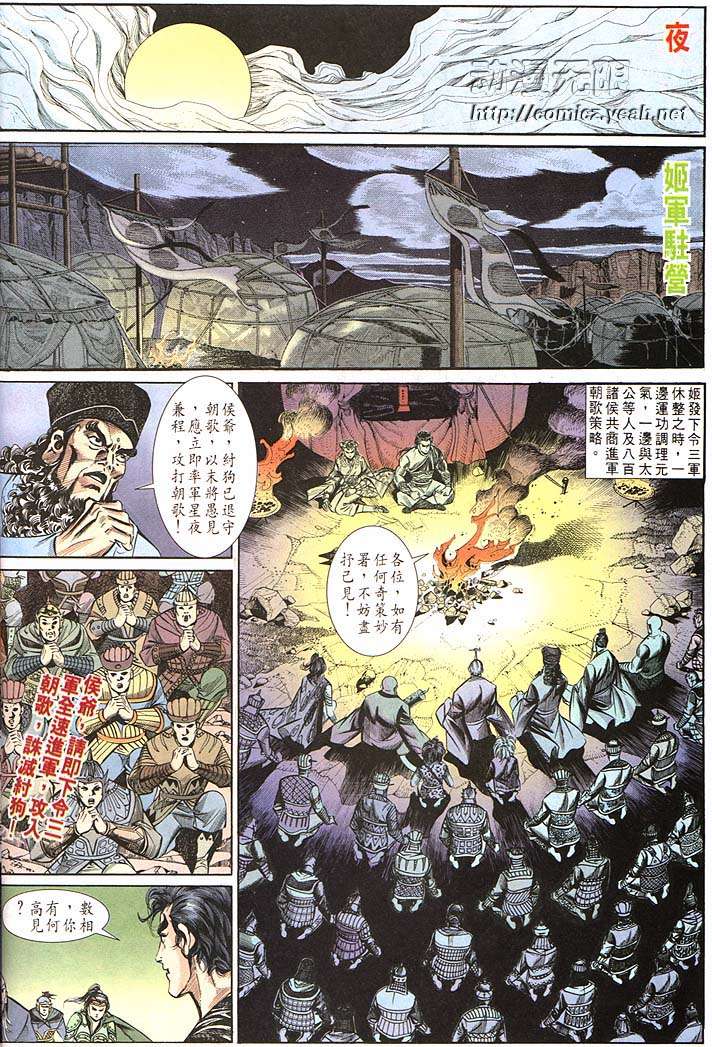 第 20 页