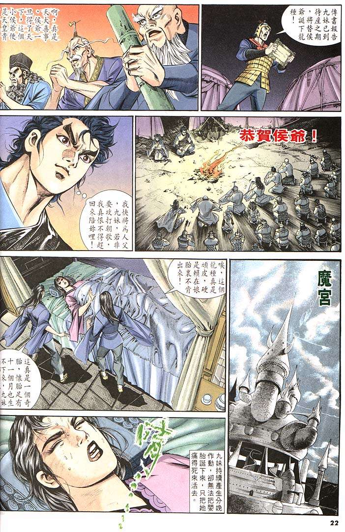 第 22 页