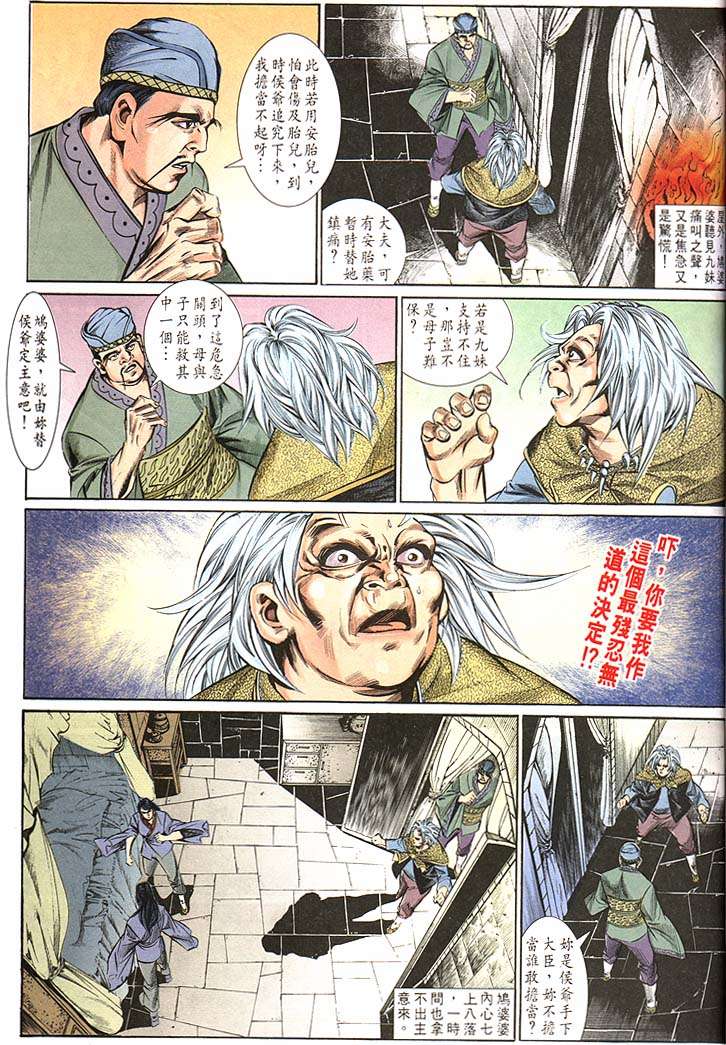 第 23 页