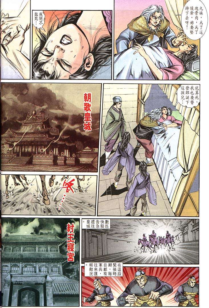 第 24 页