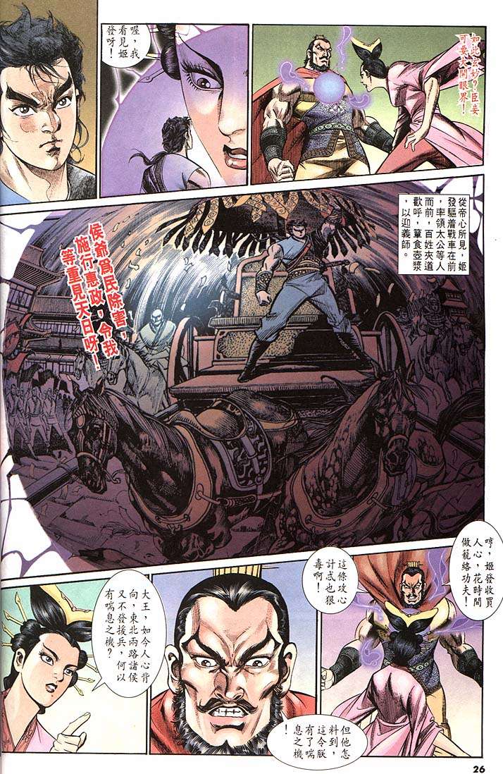 第 26 页