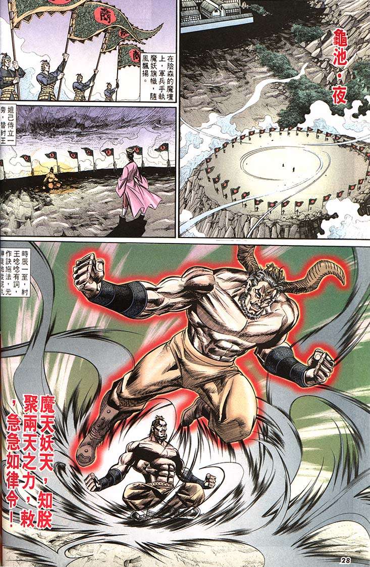 第 28 页