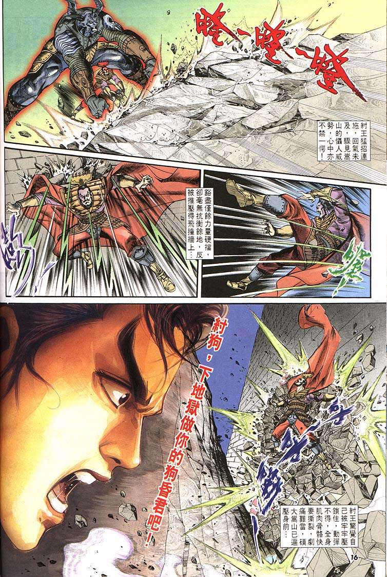 第 16 页