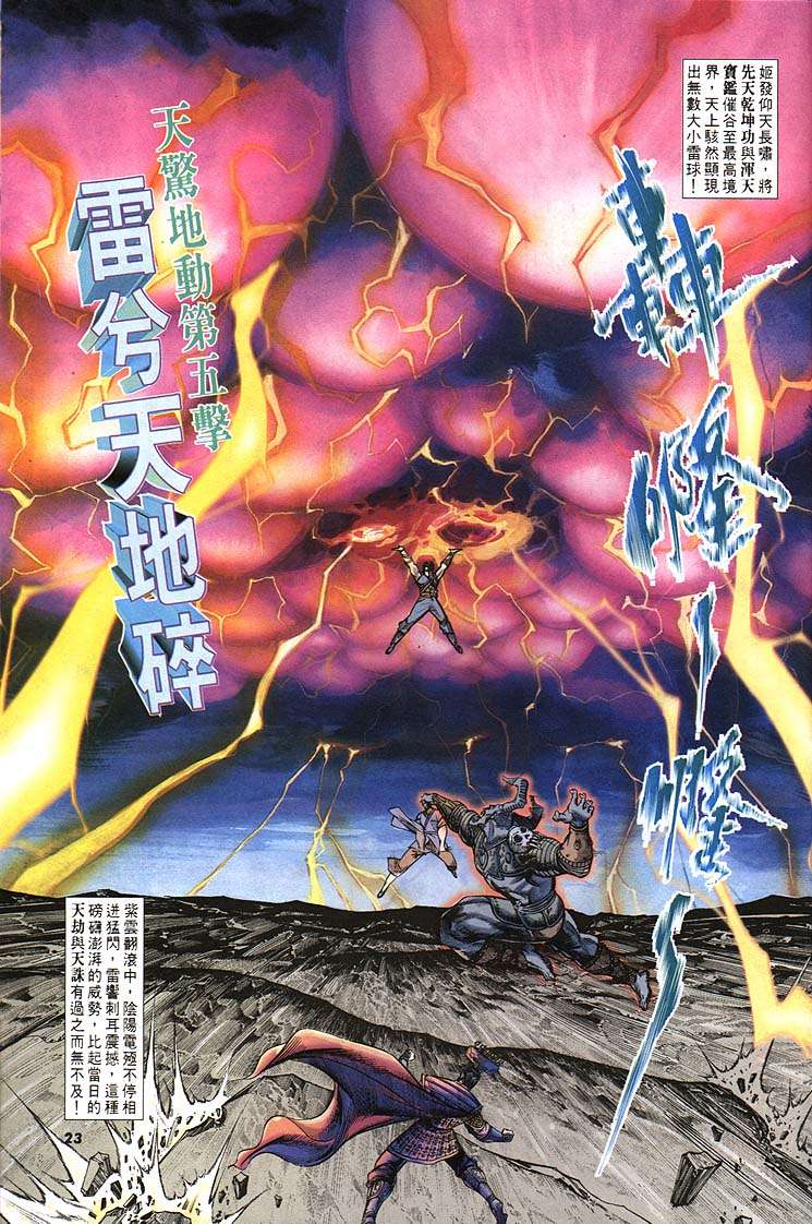 第 23 页
