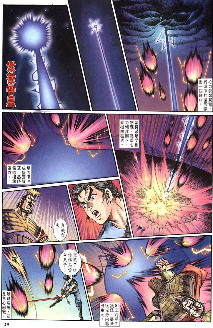 第 29 页