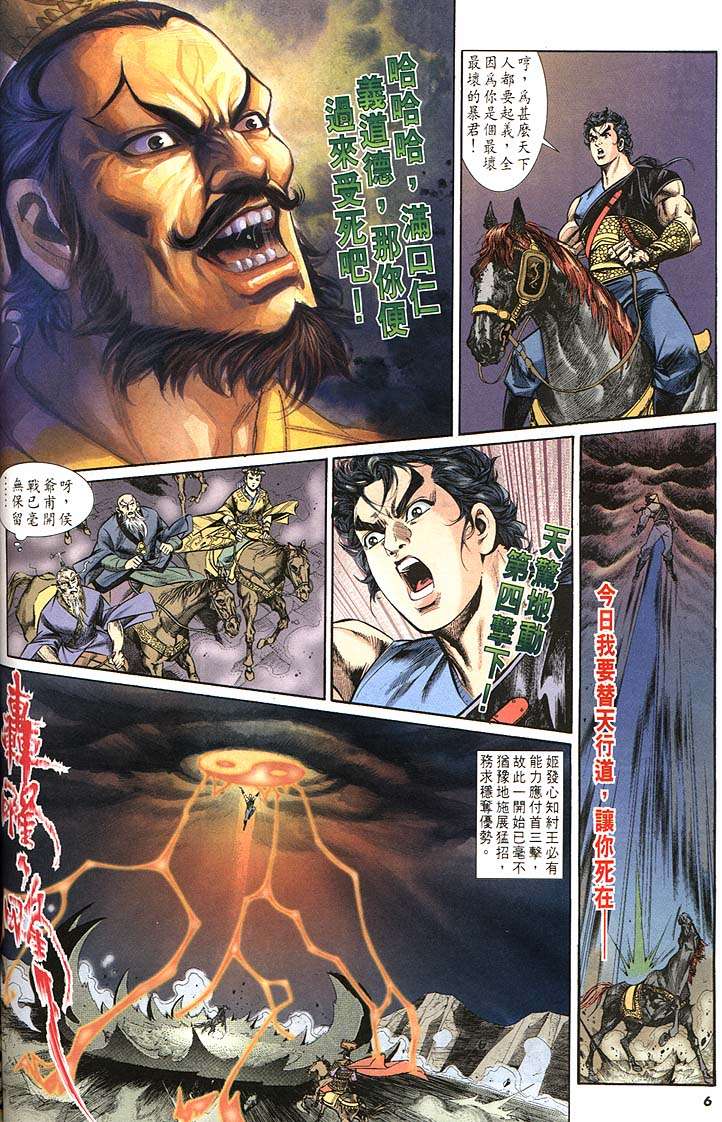 第 6 页