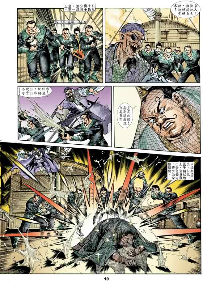 第 10 页