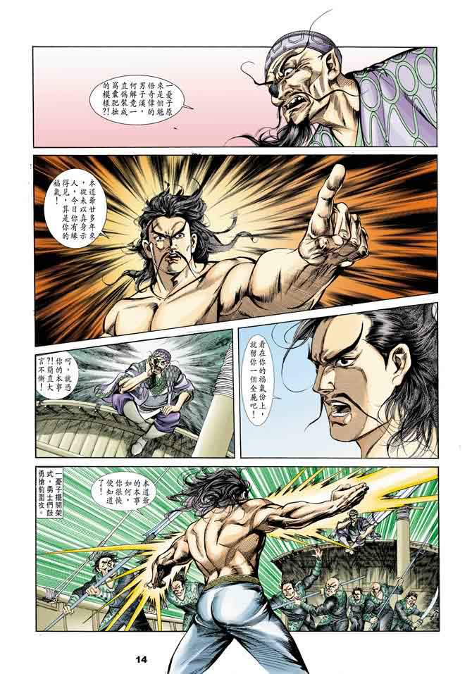 第 14 页