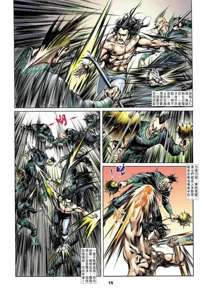 第 15 页