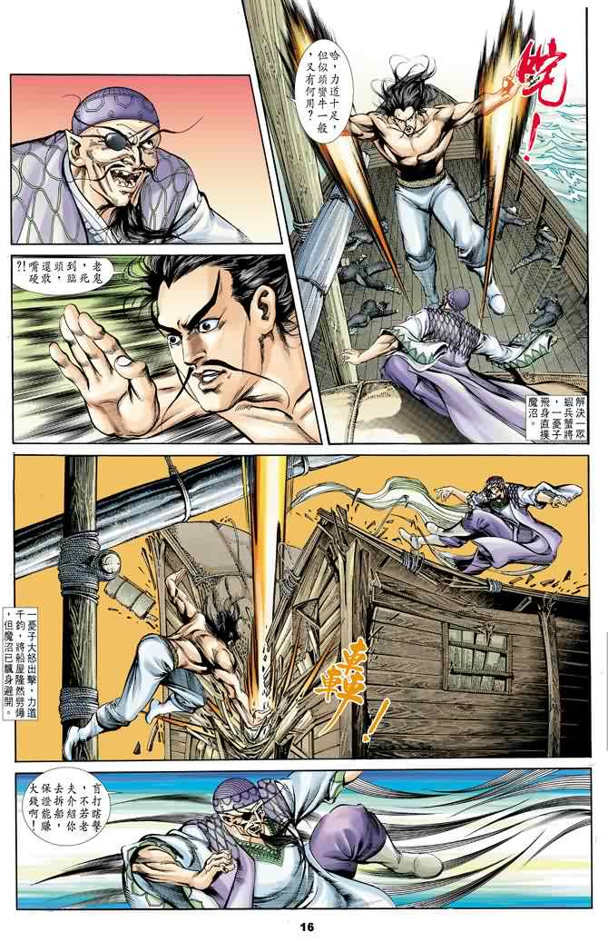 第 16 页