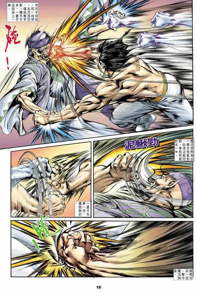 第 18 页