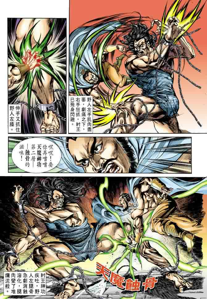 第 2 页
