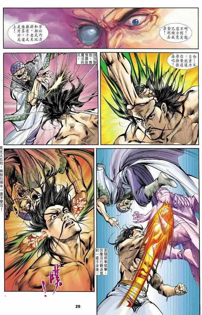 第 20 页