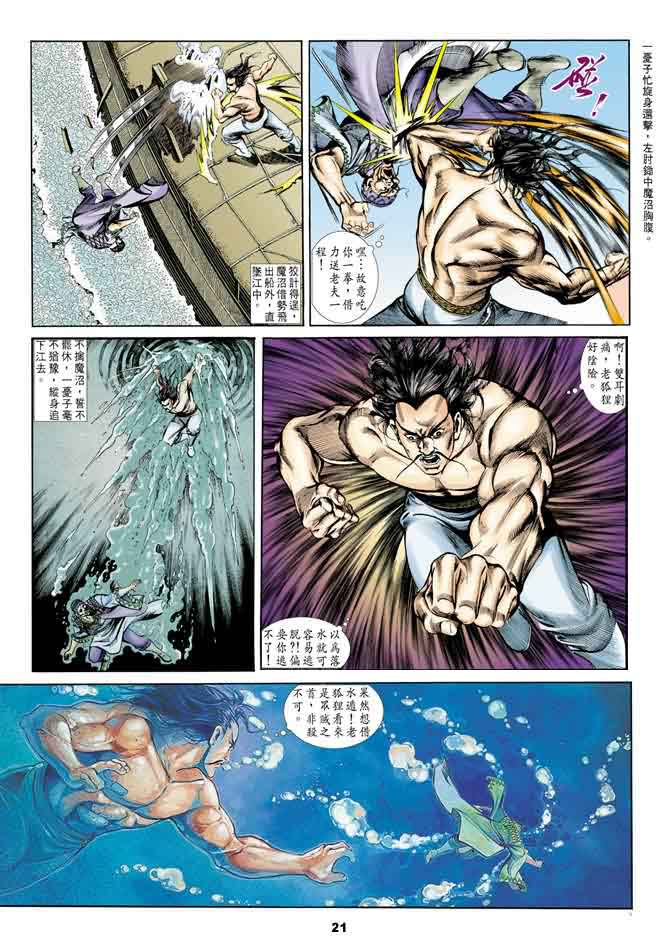 第 21 页