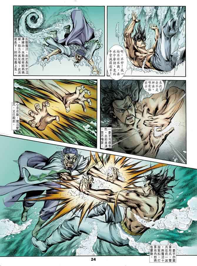 第 24 页