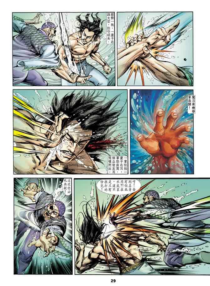 第 29 页
