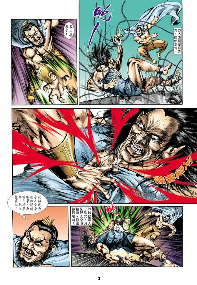 第 3 页